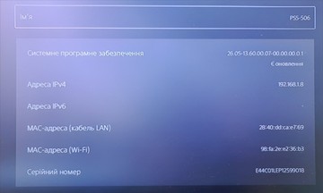 Б/в Ігрова приставка Sony playstation 5 slim 1tb 01-201120639