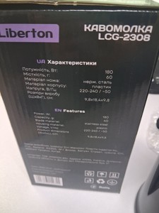 Б/в Кавомолка Liberton lcg-2308 01-201125048
