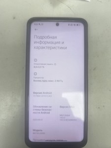 Б/в Мобільний телефон Poco x3 pro 8/256gb 01-201126756