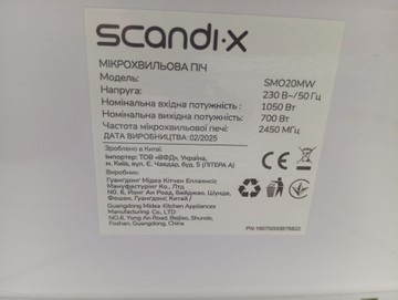 Б/в Мікрохвильова піч Scandix smo20mw 01-201143013