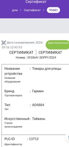Б/в Смарт годинник Garmin instinct 3 01-201163946