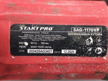 Б/у Угловая шлифмашина Start Pro sag-1170vp 01-201167311