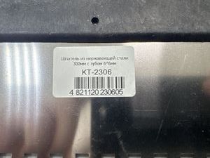 Б/у Шпатель Intertool kt-2306 01-200575635