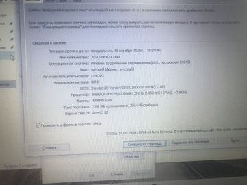 01-200769481: Lenovo 14/core i3 6006u ddr3/4gb ddr3/ssd 128 gb/*інтегрована