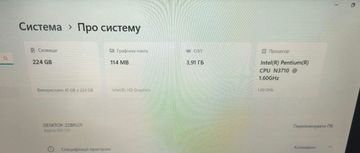 01-200783029: Acer 17/pentium n3710 ddr3/4gb ddr3/hdd *відсутній/ssd 240 gb/*інтегрована