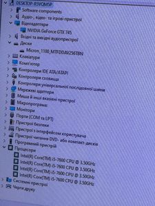 Пк intel core i5-7600/ram 8 gb/hdd відсутній/ssd 256 gb/nvidia gtx 745 (geforce) 1gb ddr3 128bit