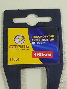 Б/у Мультитул Сталь 160 мм 01-200810635