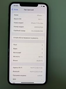Б/в Мобільний телефон Apple iphone 11 pro max 64gb 01-200841093