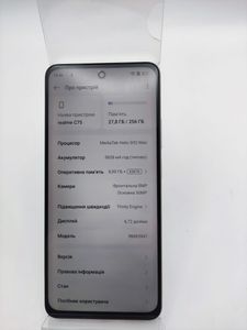Б/в Мобільний телефон Realme c75 8/256gb 01-200843868
