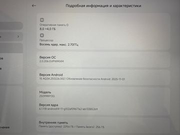 Б/в Планшет Xiaomi redmi pad 2 pro 8/256gb 01-200861279