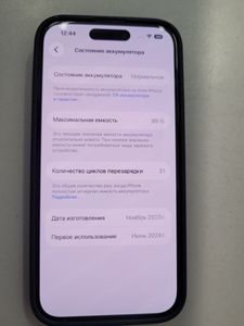 Б/в Мобільний телефон Apple iphone 15 128gb 01-200862599