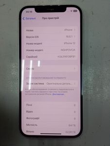 Б/у Мобильный телефон Apple iphone 12 64gb 01-200867090