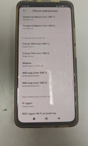Б/в Мобільний телефон Xiaomi redmi note 11 pro+ 5g 8/256gb 01-200873440