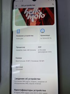 Б/в Мобільний телефон Motorola moto g06 4g 4/64gb 01-200888066