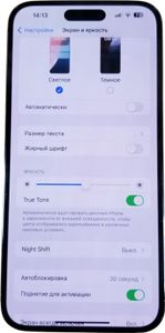 Б/в Мобільний телефон Apple iphone 14 pro max 128gb 01-200846898