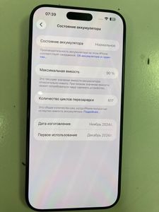 Б/в Мобільний телефон Apple iphone 16 pro max 256gb 01-200886369
