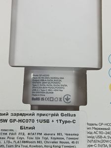 Б/в Зарядний блок Gelius gp-hc070 01-200903019