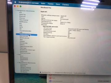 Б/у Ноутбук Apple a2338 macbook pro 13,3" m1 8-gpu/ ram8gb/ ssd256gb/ retina, truetone, touch bar 01-200912874