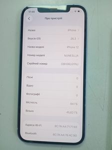 Б/у Мобільний телефон Apple iphone 12 64gb 01-200882009
