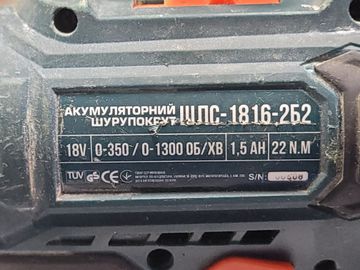 Б/в Шурупокрут Сталь шлс 1816-2 б2 01-200883607