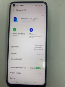 Б/в Мобільний телефон Oppo a96 8/128gb 01-200946843