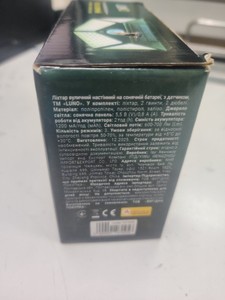 Б/в Led ліхтар Luno на сонячній батареї 01-200963328