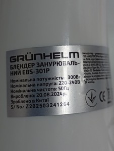 Б/в Блендер Grunhelm ebs-301p 01-200979218