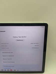 Б/в Планшет Samsung galaxy tab s9 fe plus wi-fi 8/128gb 01-200997251