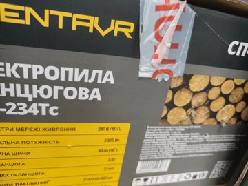 Б/в Пила ланцюгова Кентавр сп-234тc 16-000276814
