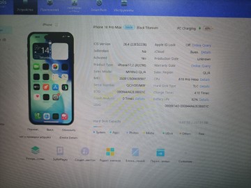 Б/в Мобільний телефон Apple iphone 16 pro max 256gb 01-200938317