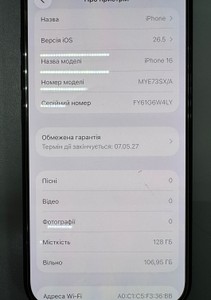 Б/у Мобільний телефон Apple iphone 16 128gb 01-201003238