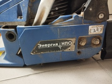 Б/в Пила ланцюгова Энергия рбп 2300/450 01-201006163