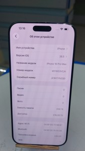 Б/в Мобільний телефон Apple iphone 16 pro max 256gb 01-201008495
