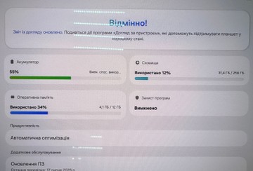 Б/у Планшет Samsung galaxy tab s10 ultra 12/256gb 01-201027888