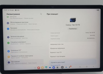 Б/в Планшет Samsung galaxy tab s9 fe wi-fi 6/128gb 01-201008324