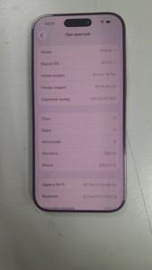 Б/в Мобільний телефон Apple iphone 16 pro 256gb esim 01-201075213