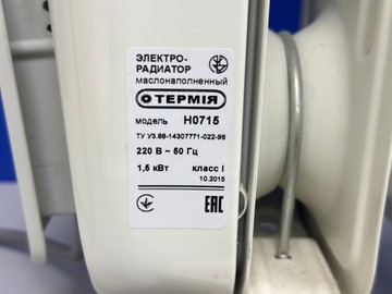 Б/в Обігрівач Термія h0715 01-201123704