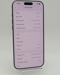 Б/в Мобільний телефон Apple iphone 16 pro max 256gb 01-201063861