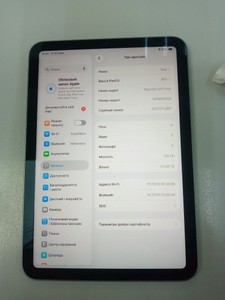 Б/в Планшет Apple ipad mini 7 wi-fi 128gb 01-201140403