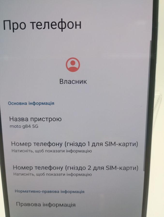 moto g84 8/256gb