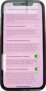 01-200610329: Apple iphone 12 64gb