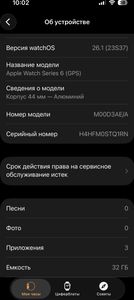 Б/в Смарт-годинник Apple watch series 6 gps aluminium case 44mm 01-200797782