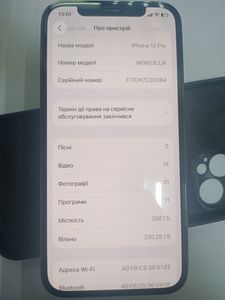 Б/в Мобільний телефон Apple iphone 12 pro 256gb 01-200803203