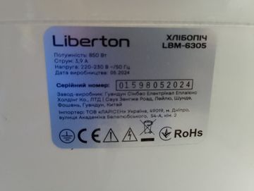 Б/в Хлібопічка Liberton lbm-6305 01-200805767
