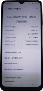Б/в Мобільний телефон Samsung galaxy a12 a127f 4/64gb 01-200779470