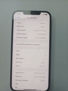 Б/в Мобільний телефон Apple iphone 12 pro max 128gb 01-200825313