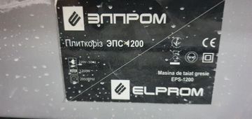 Б/в Плиткоріз електричний Елпром епс-1200 01-200765906