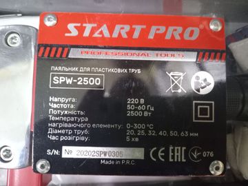 Б/в Паяльник для труб Start Pro spw-2500 01-200833216