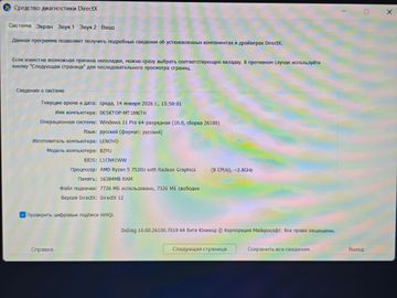 Б/в Ноутбук Lenovo 15/ryzen 5 7520u ddr5/16gb ddr5/hdd *відсутній/ssd 512 gb/*інтегрована 01-200831434