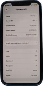 Б/в Мобільний телефон Apple iphone 12 64gb 01-200840734